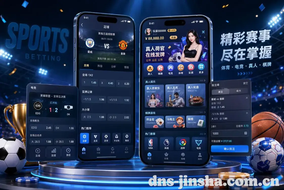 金沙 App